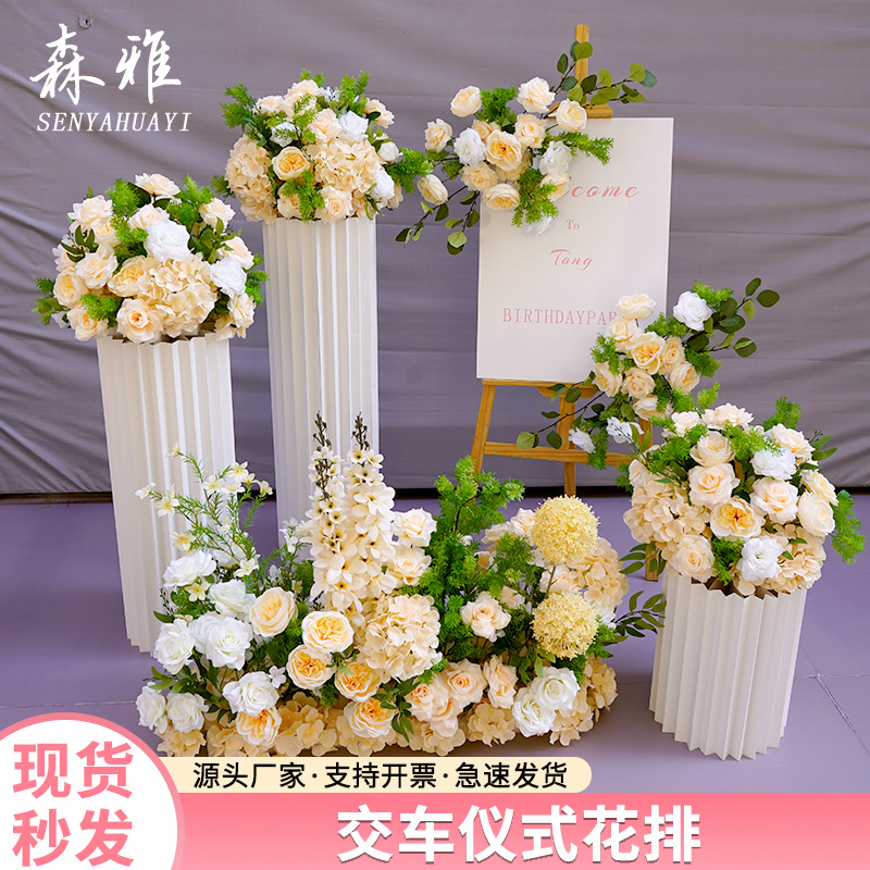 4s店交车仪式仿真花布置花艺花球罗马柱装饰花假花路引花场景布置