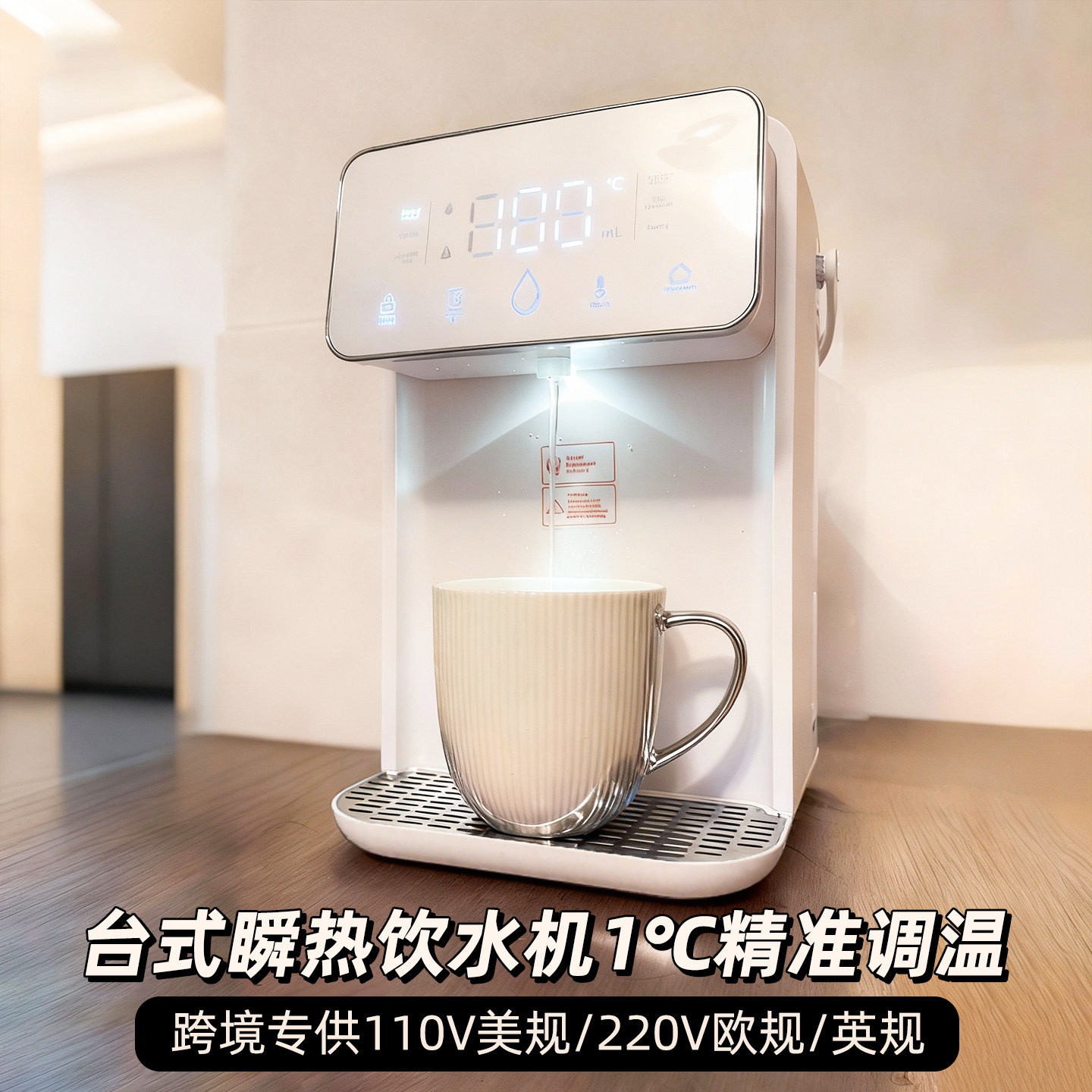 110V220V即热饮水机便携式智能全自动家用瞬热台式茶吧机台湾北美