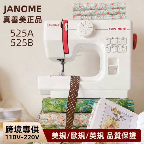 日本JANOME真善美525A迷你小型电动衣车带锁边缝纫机台式家用跨境