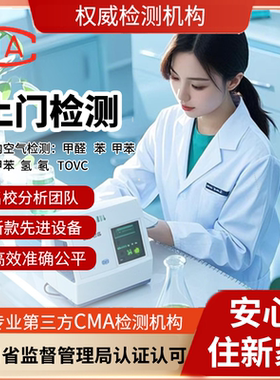 成都理发足浴店专业上门测检测机构CMA报告酒店公卫上门服务
