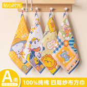 纯棉纱方巾儿童毛巾柔软洗脸家用全棉卡通吸水面巾擦手巾可挂式