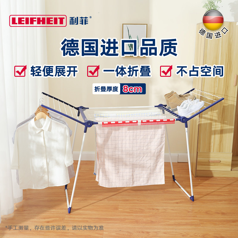 Leifheit利菲德国折叠晾衣架落地晾晒架被子晾衣杆挂衣杆阳台,收纳整理,置地/升降晾晒衣架,淘宝优惠券,粉丝福利购,淘宝优惠卷