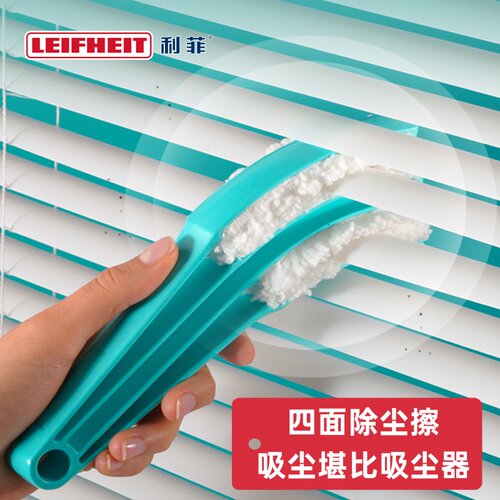 Leifheit利菲百叶窗清洁刷