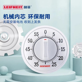 Leifheit利菲时钟定时计时器时间管理闹钟倒计时厨房学生自律儿童