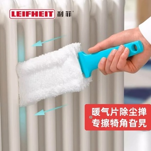 Leifheit利菲德国暖气片除尘刷除尘掸车用家用微纤维水洗静电扫灰