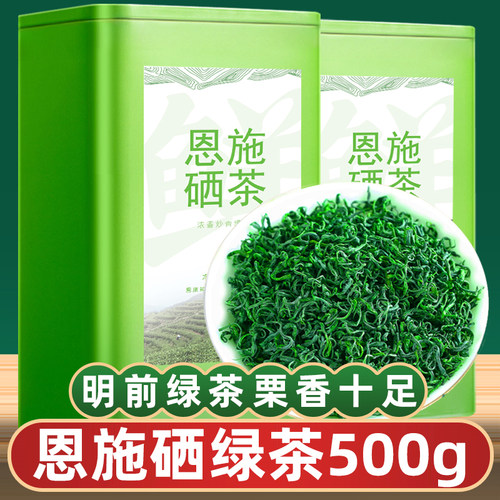 绿茶2026年新茶叶恩施玉露硒茶特级日照足高山云雾毛尖旗舰店500g