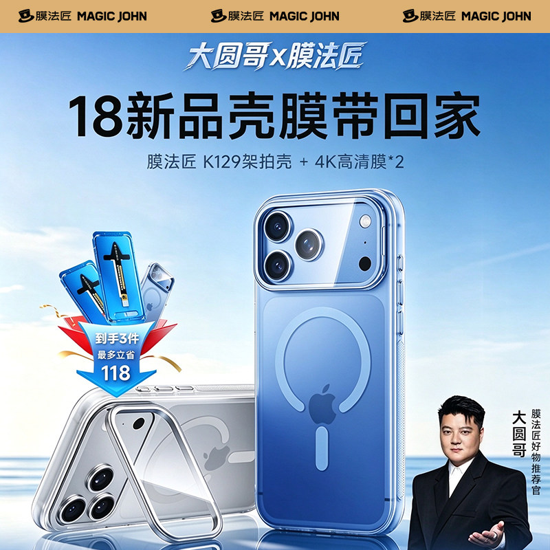 膜法匠K129适用苹果18promax手机壳磁吸iphone17promax镜头全包防摔带支架的18pro新款钢化膜17pro磨砂保护套