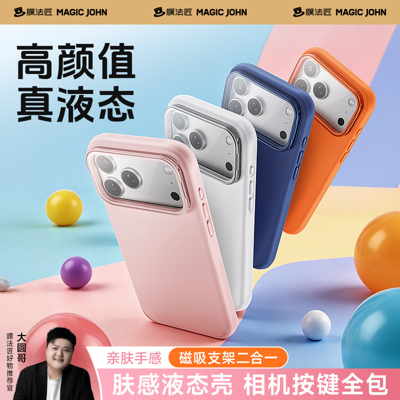 适用iphone18promax手机壳图片