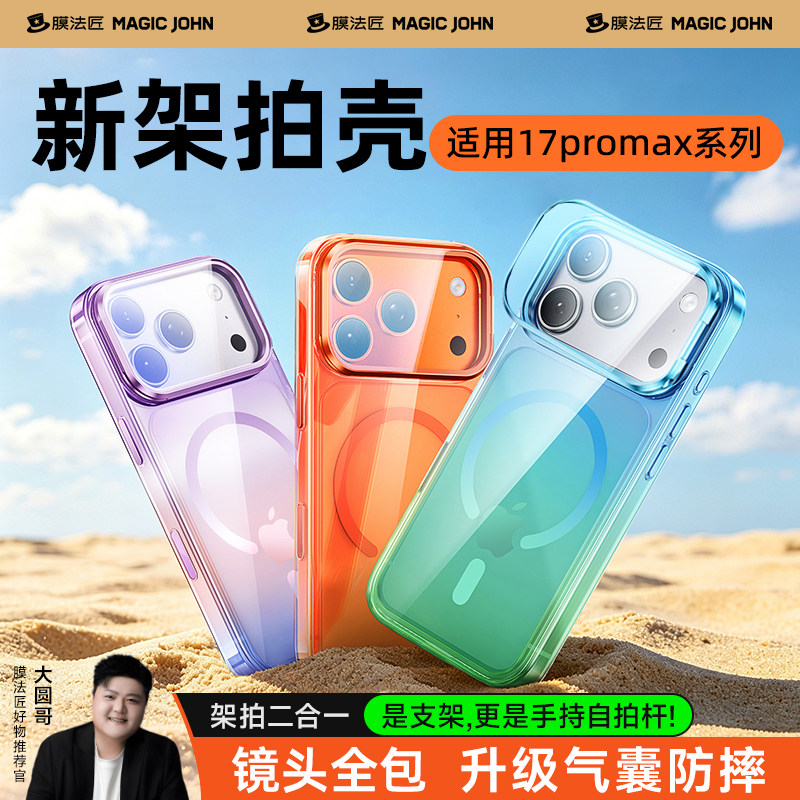 适用苹果18promax手机壳镜头全包图片