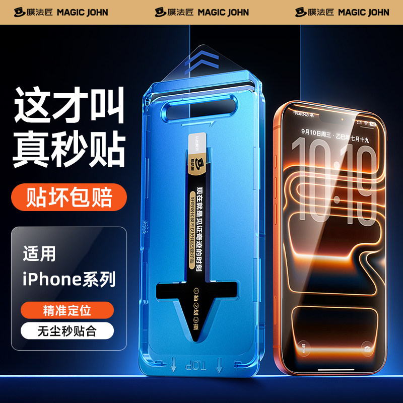 适用苹果18Promax钢化膜防摔膜图片