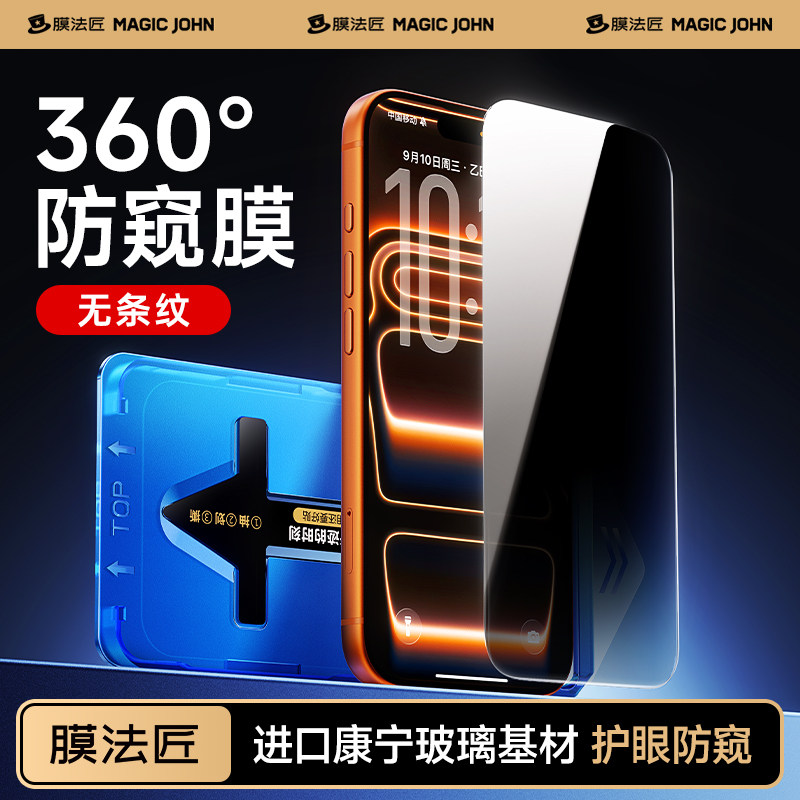 适用苹果18钢化膜新款图片