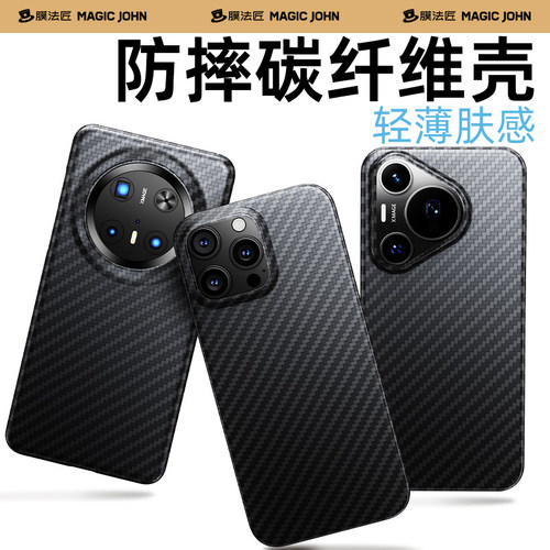 适用华为pura70pro手机壳