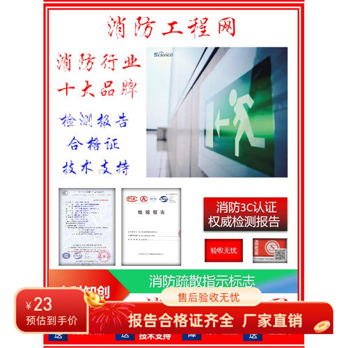 青鸟消防中科知创标志灯