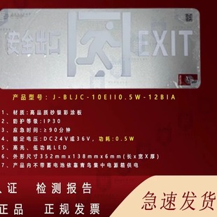 四川久远应急灯疏散指示标志集中电源箱集中电源型灯具十个起包邮