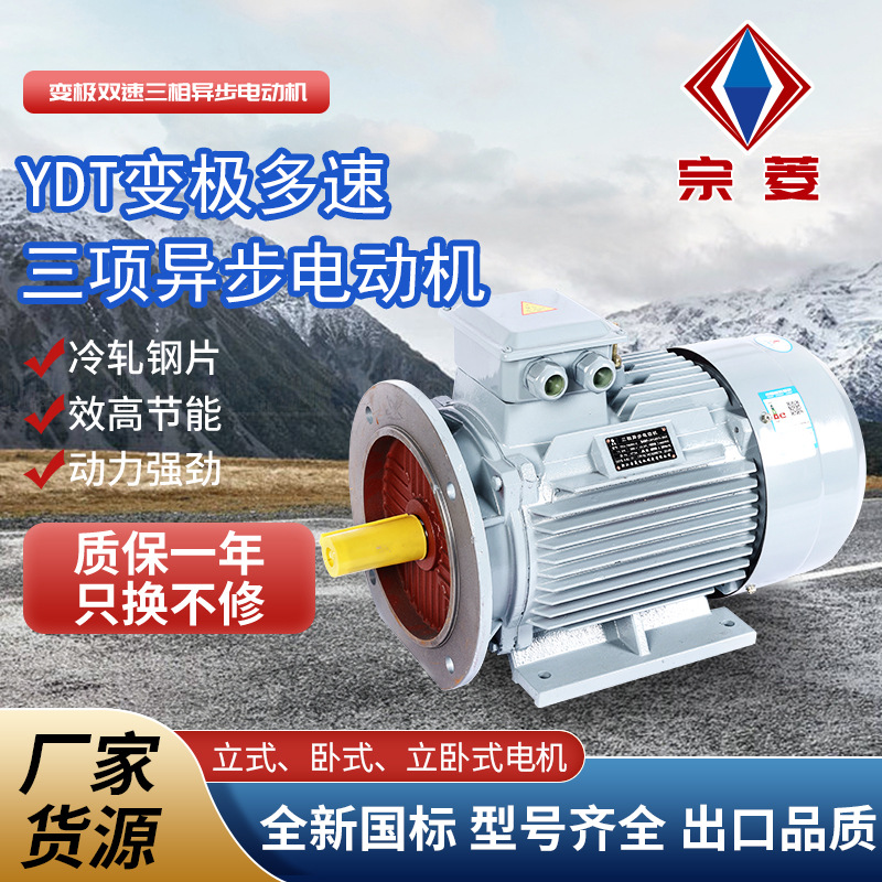 新品YDT系列铝壳多速风机电机 YDT1232M-4/极变极双速三相异步电