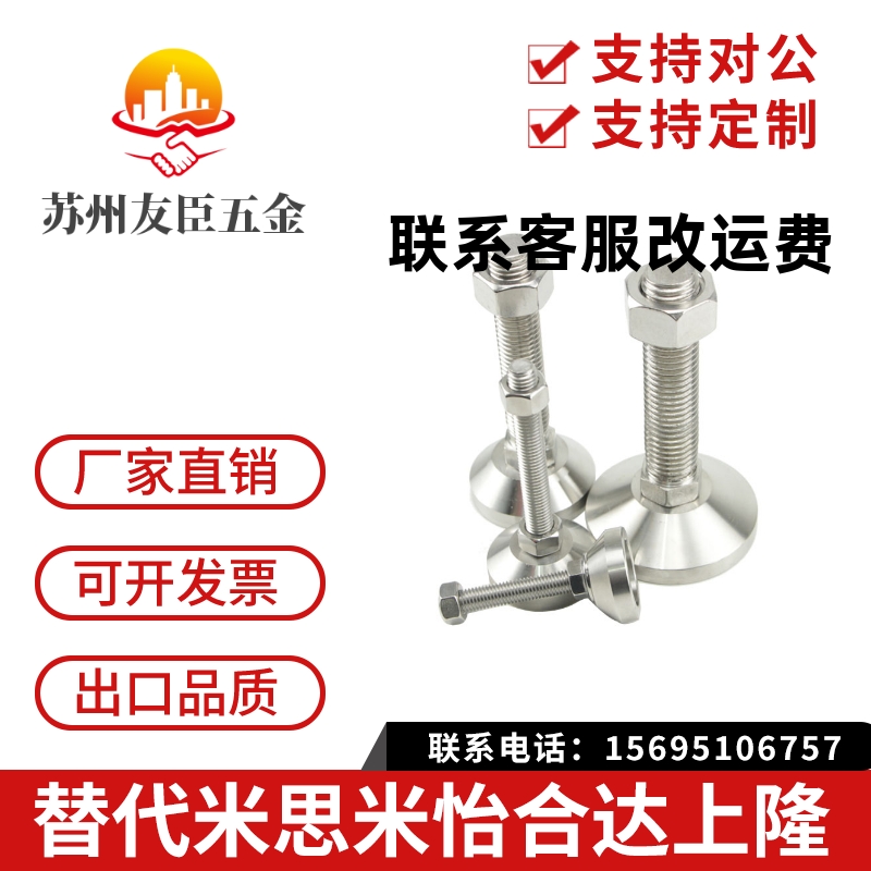 FJFNS重载型调整块不锈钢地脚D60调节脚杯支撑脚M10 M12 M16 M20