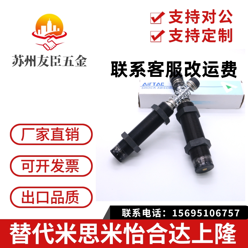 油压液压缓冲器AC0806/0604/1008/1210/1005/1007/-1-2-3-N/SAC14