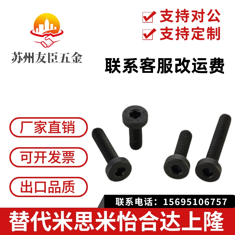 内六角圆柱头螺钉 超短头型TAF51/TAF52-M2-M2.5-M3-M4-M5-M6-M8
