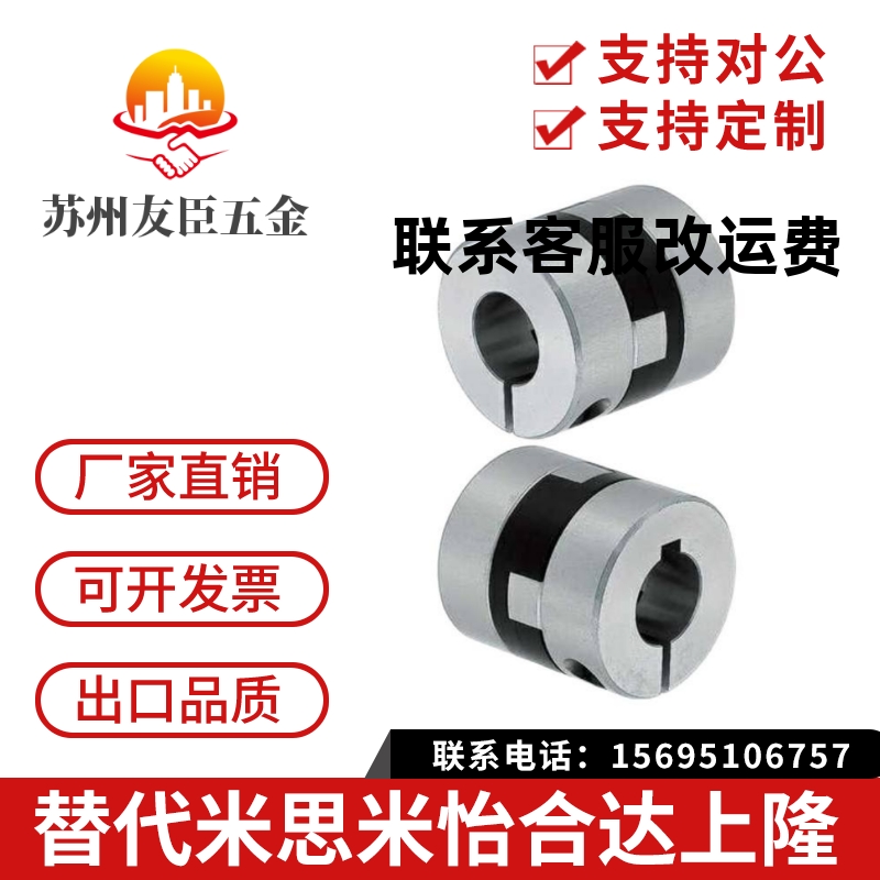 十字联轴器MFJC/MFJCLK/MFJCRK/MFJCWK44/55/70-14-15-16-18-20-8