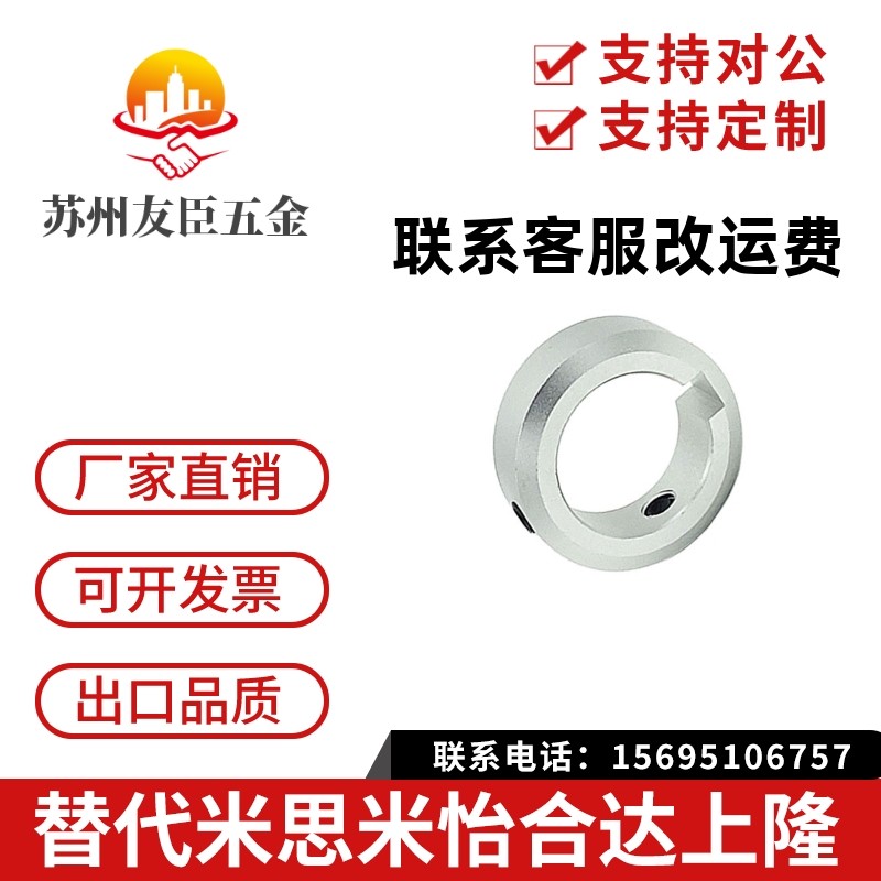 铝合金光轴固定环/锁轴套/止动螺丝固定型SCCN/PSCCN SCCAW16/20