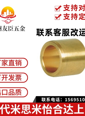 无油衬套 青铜铸件直柱型 OFG01-d10/d12-L8 10 12 15 20 25 30