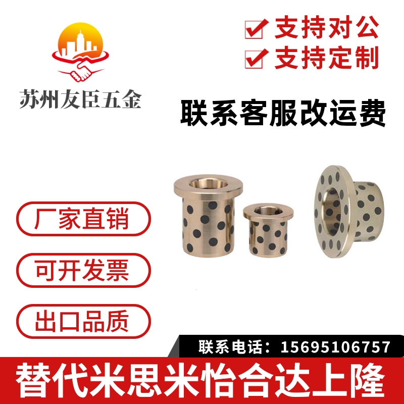 无油衬套 止推型 OFP01-d12-d15-d16-L10-L12-L15-L20-L25-L30