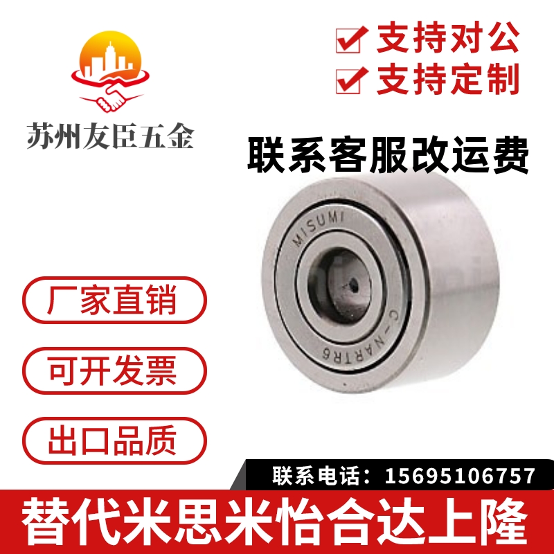 怡合达滚子轴承随动器 BPS71/72-d8-d10-d12-d15-d17-d20-d25-PP