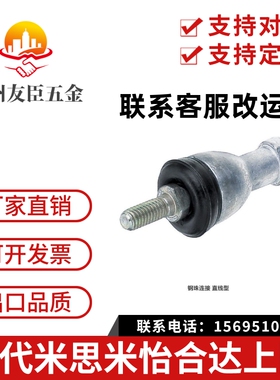 关节轴承钢珠连接直线型 RBID5/6/8/10/10A/12/12A/14/14A/16/16A