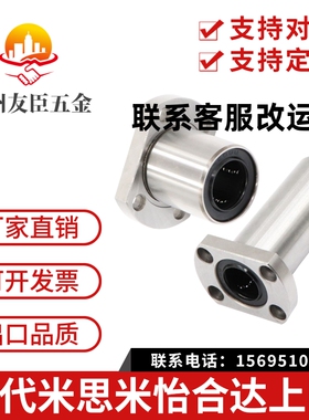 直线轴承 电镀椭圆法兰LMH20L滚珠滑动光轴导轨滑块固定座 热卖