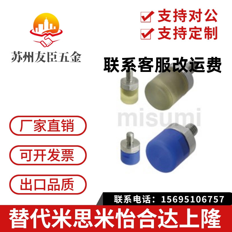 uslm聚氨酯PSHDMH10/12/20/8/16/30/25防撞头压块USLH缓冲外螺纹6