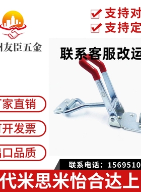 安全快速调节搭扣/锁扣/锁夹GH-4001GH-4002GH-4003门栓式锁紧夹