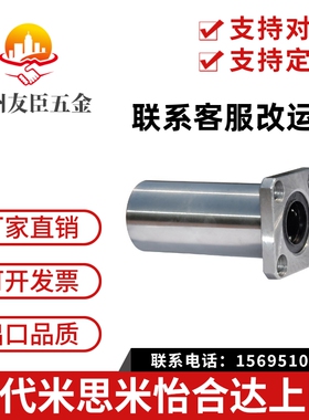 加长型直线轴承LMR01/11/21-d10/d12/d16/d20/d25/d30/d35法兰d40