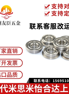 不锈钢法兰挡边轴承SF624 685 695 605 625 686 696 687Z -2Z ZZ