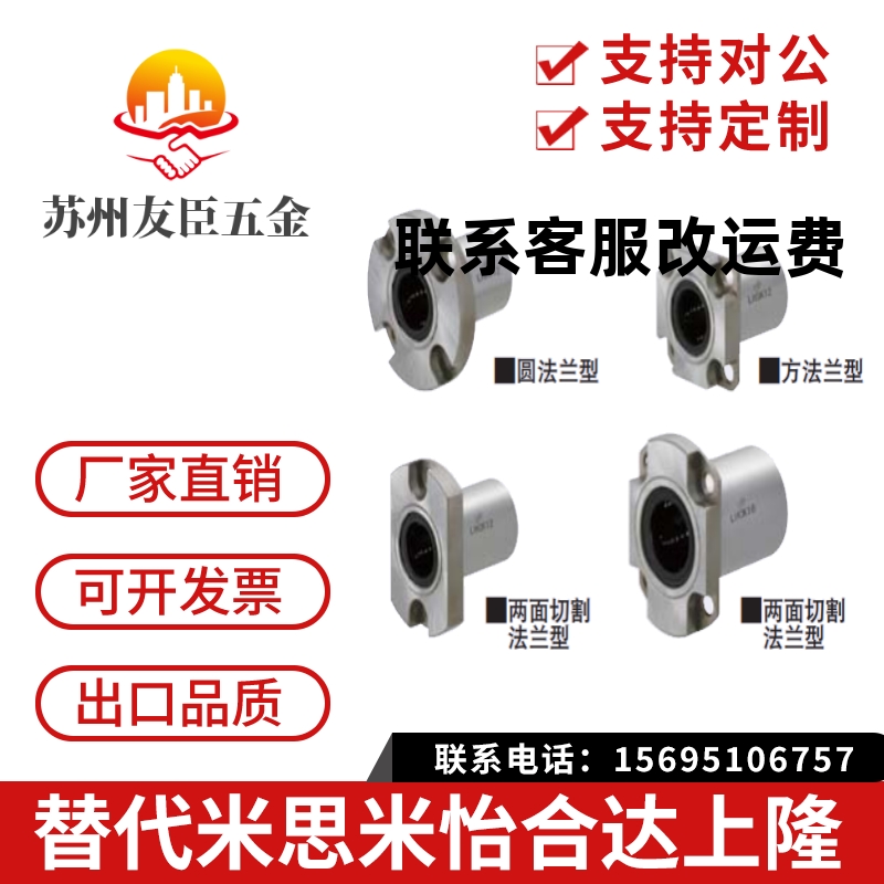 SUS304不锈钢方法兰LMK/LMSK/SLMK10 12 16 20UU 25 30GA 40L/LUU