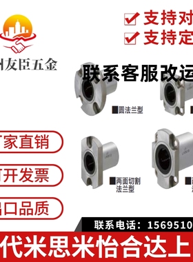 SUS304不锈钢方法兰LMK/LMSK/SLMK10 12 16 20UU 25 30GA 40L/LUU