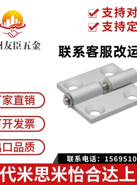 HHPNL5/6/8 HHPNR6/8 铝合金拔插铰链 拆卸合页HFC31/HFC41-48/62