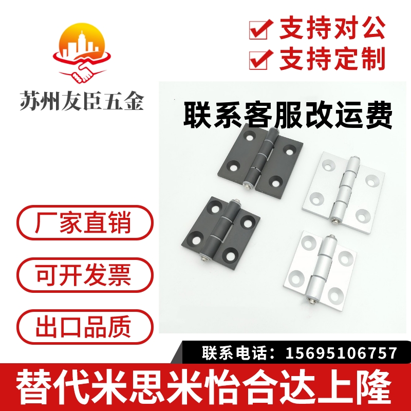 C-HHDL5/6/8/8-45 C-HHBDL C-HHDLS8/845-5/6 铝合金型材铰链合页