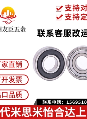 深沟滚珠轴承/非接触式橡胶密封圈轴承 B6200VV B6201VV B6202VV