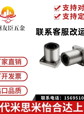 线性旋转衬套轴承LHR12 LHR16 LHR20 LHR25 LHR30