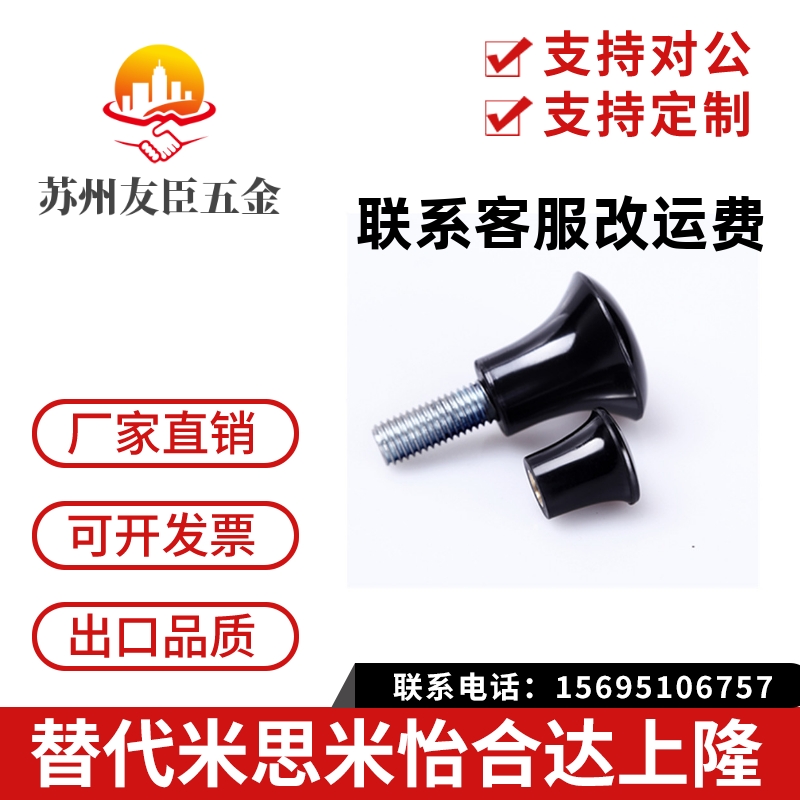 03手柄C-NMM6/5/8/10/12/HAQ02/06-M5/M6/M8/M10/M12蘑菇07把手01