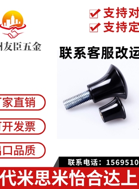 03手柄C-NMM6/5/8/10/12/HAQ02/06-M5/M6/M8/M10/M12蘑菇07把手01