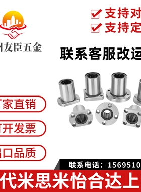 LME01/02/03/21/23-D6/D8/D10/D16/D12/D20/D25/D30直线轴承LMG01