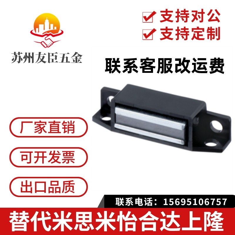 MGCEJ1 MGCEJ2 MGCEJ3 强力磁吸 工业门吸磁铁 门碰 树脂磁力扣