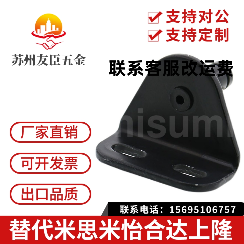 替代米思米GSBR6A/B/C/D/GSBR8A/A-S/B-S/C-S/D-S/F-S支架高品质