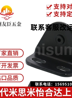 替代米思米GSBR6A/B/C/D/GSBR8A/A-S/B-S/C-S/D-S/F-S支架高品质