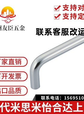 不锈钢拉手XAE01-D10-L80-L96-L100-L110-L120-H35-H37-H40-H60