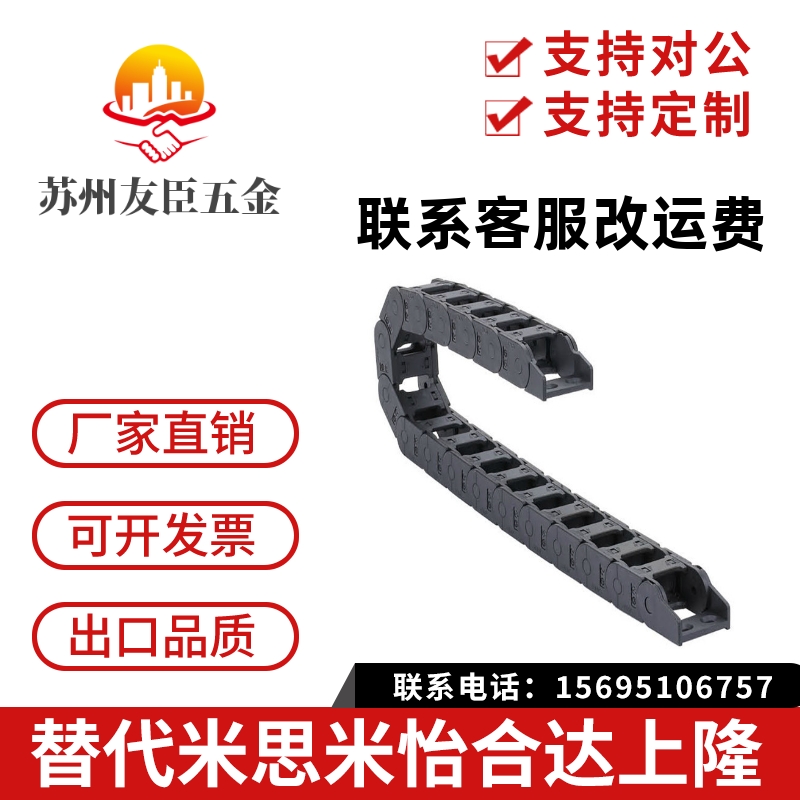 替代怡合达VBY04/ VBY02-1515-R28-N20-VEY02/VBY04-1525-R28拖链