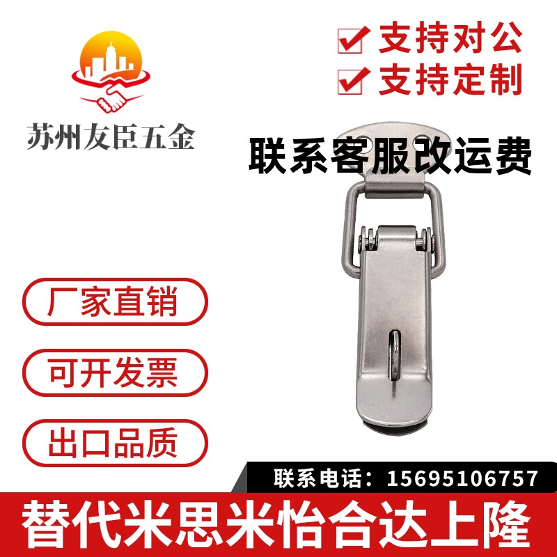 DKB-1/2/3/4 DKC 搭扣 不锈钢挂锁锁扣箱扣 自动化配件