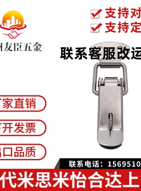 DKB-1/2/3/4 DKC 搭扣 不锈钢挂锁锁扣箱扣 自动化配件