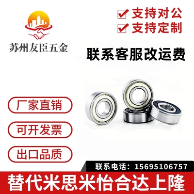 深沟滚珠轴承双盖式C- B6004ZZ B6005ZZ B6006ZZ B6007ZZ B6008ZZ